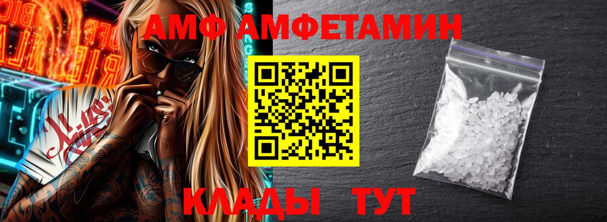 АМФЕТАМИН Premium  Вход с VPN  Амфетамин  Электрогорск 