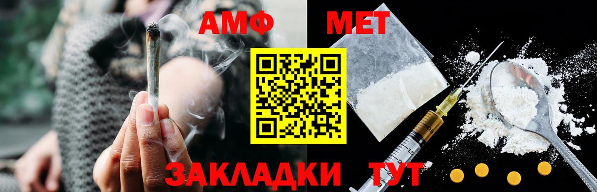 Amphetamine Розовый Электрогорск