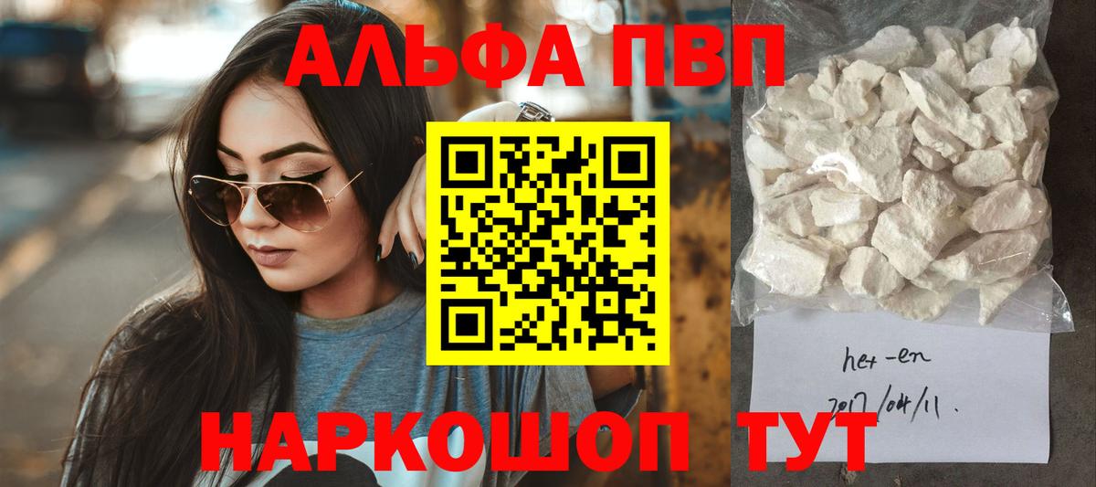 A PVP СК  Alpha PVP мука  Электрогорск  Alpha PVP  Вход с VPN 
