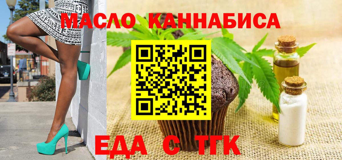 Canna-Cookies марихуана Электрогорск
