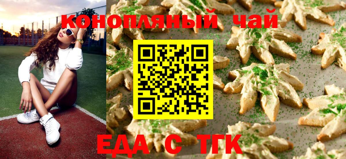 Canna-Cookies марихуана  Вход с VPN  Электрогорск 
