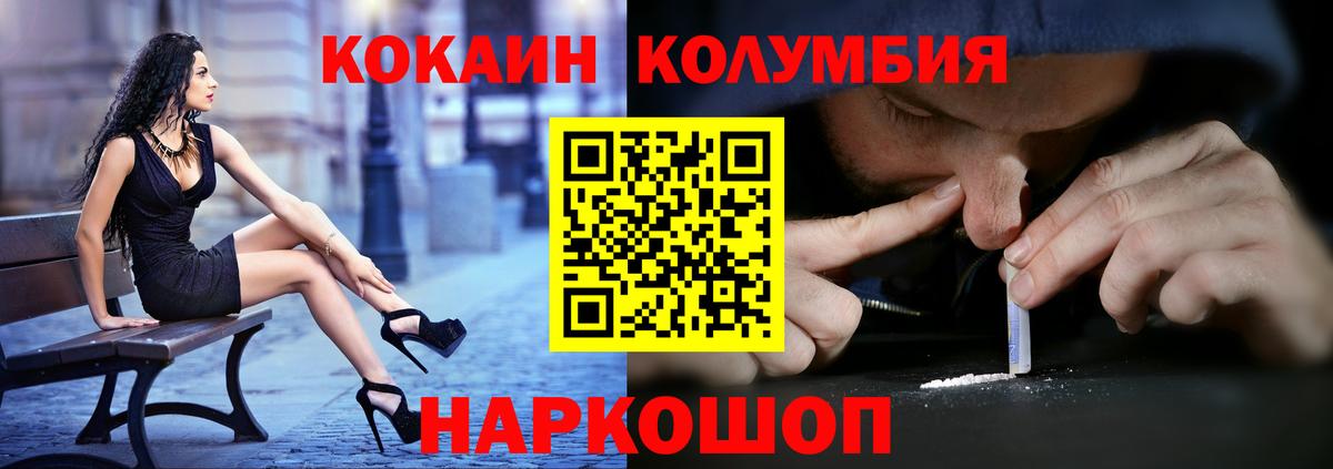 COCAIN Перу  Вход с VPN  Кокаин Боливия  Электрогорск 