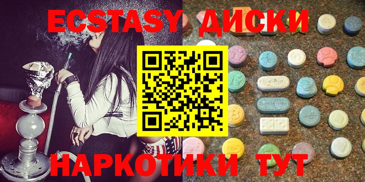 Ecstasy 99%  Вход с VPN  Электрогорск 