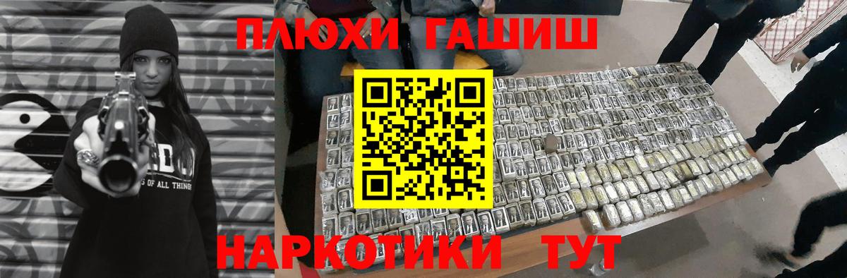 Гашиш Cannabis  ГАШИШ  Электрогорск  ГАШИШ гарик  Вход с VPN 