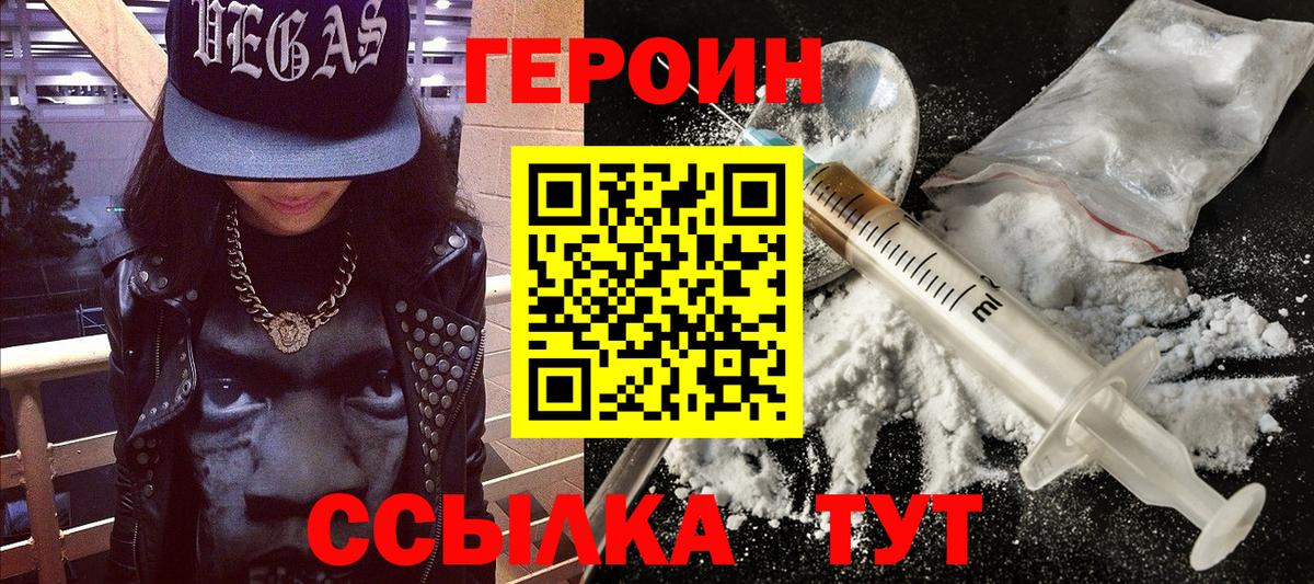 Электрогорск  Героин гречка  Вход с VPN 
