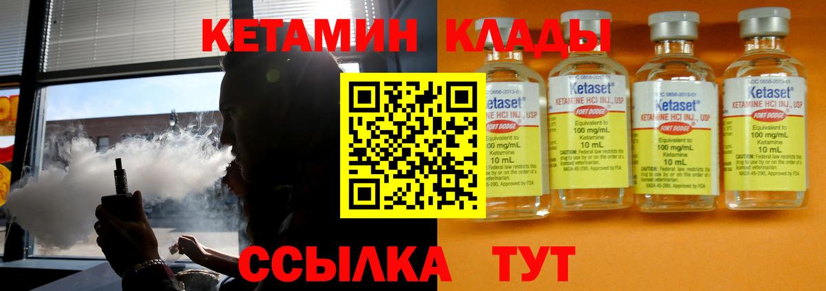 блэк спрут ССЫЛКА  Вход с VPN  Электрогорск  Кетамин VHQ  Кетамин VHQ 