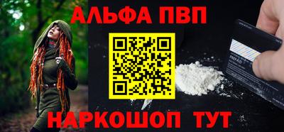 альфа пвп VHQ Бузулук