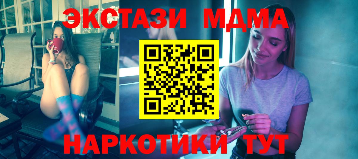 МДМА Molly Электрогорск
