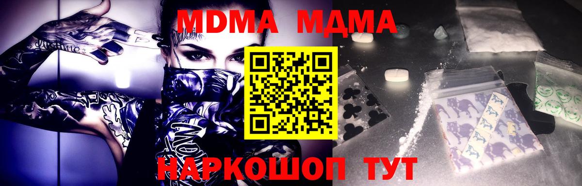 МДМА кристаллы  МДМА crystal  Электрогорск  MDMA  Вход с VPN 