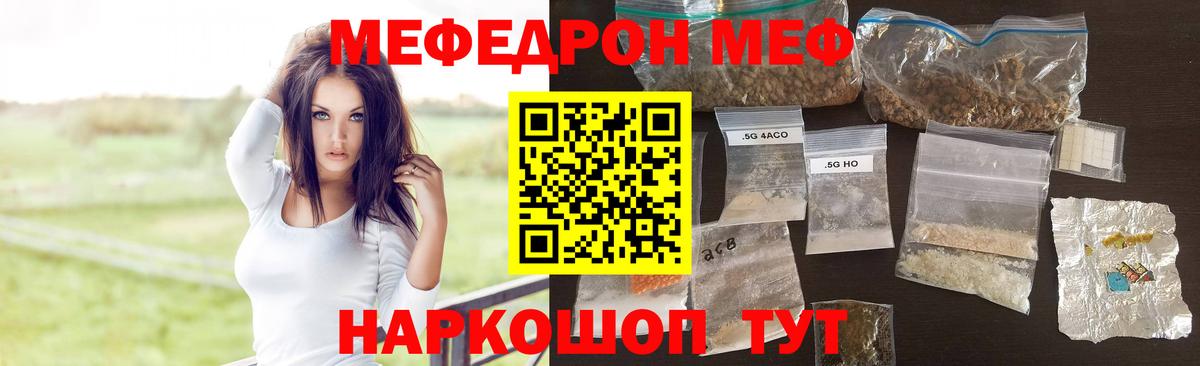 Мефедрон 4 MMC  Вход с VPN  Мефедрон  Меф  Электрогорск  МЕФ мука 