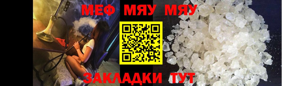 Мефедрон мука Электрогорск