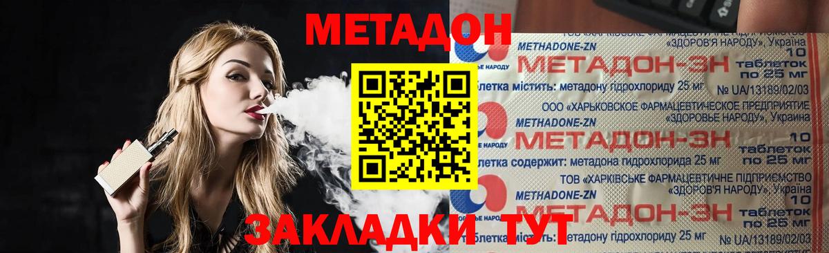 Метадон кристалл  МЕТАДОН мёд  Электрогорск  Вход с VPN 