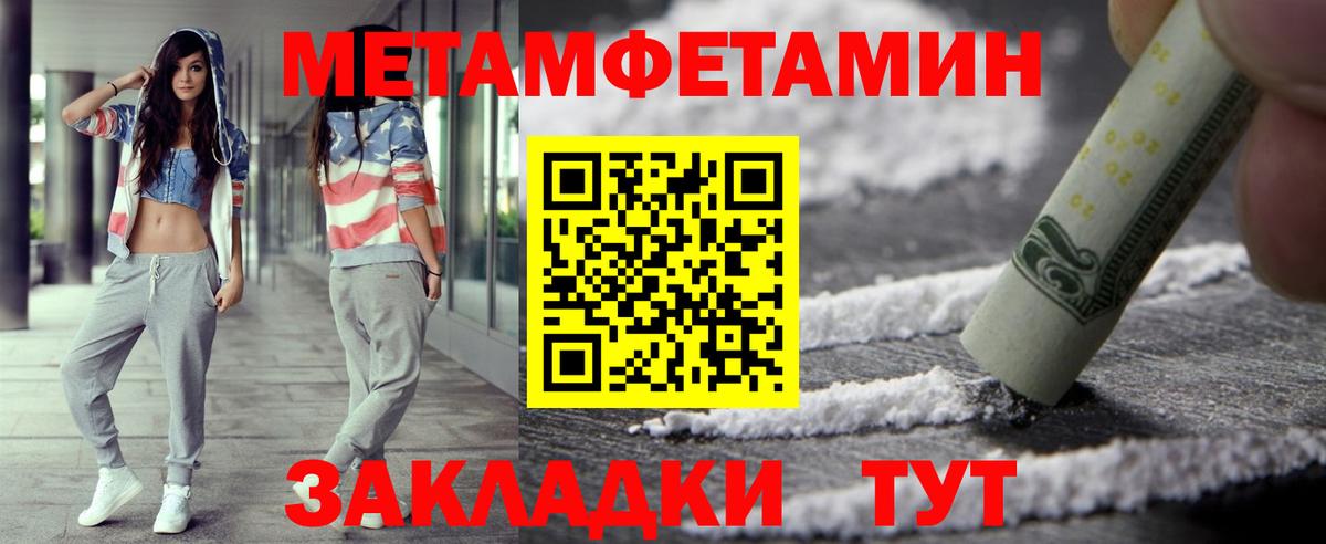 МЕТАМФЕТАМИН винт  МЕТАМФЕТАМИН винт  Вход с VPN  Электрогорск 