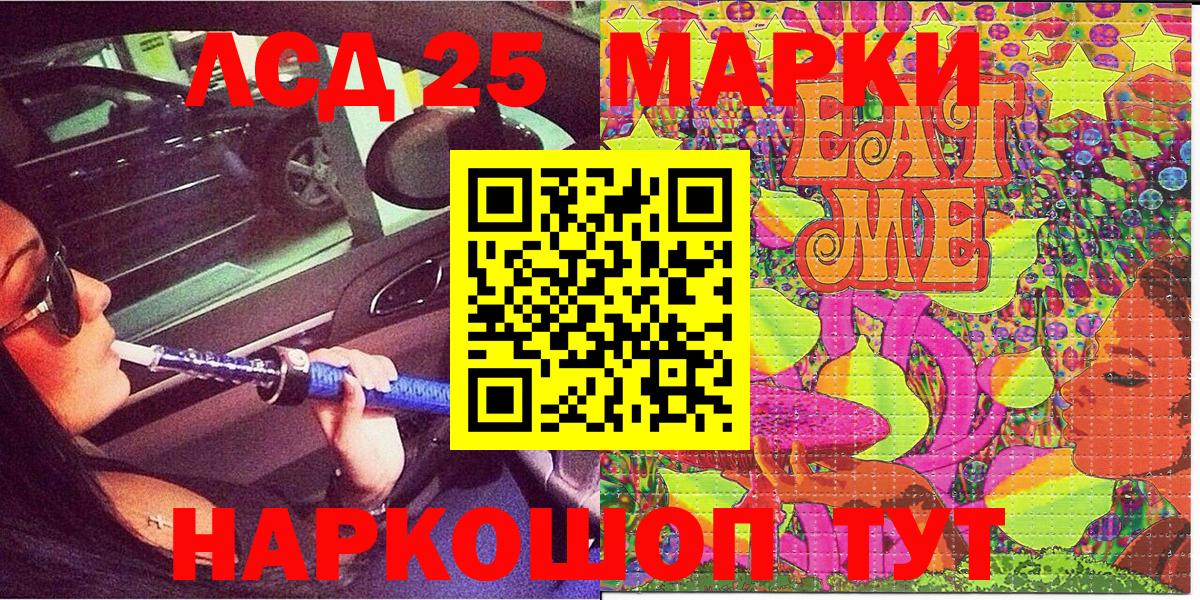 Наркотические марки 1,8мг  Наркотические марки 1,8мг  Электрогорск  Вход с VPN 