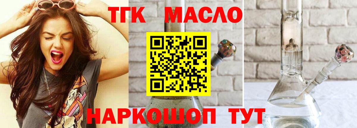 Дистиллят ТГК Wax  Вход с VPN  kraken ТОР  Дистиллят ТГК вейп  Электрогорск 