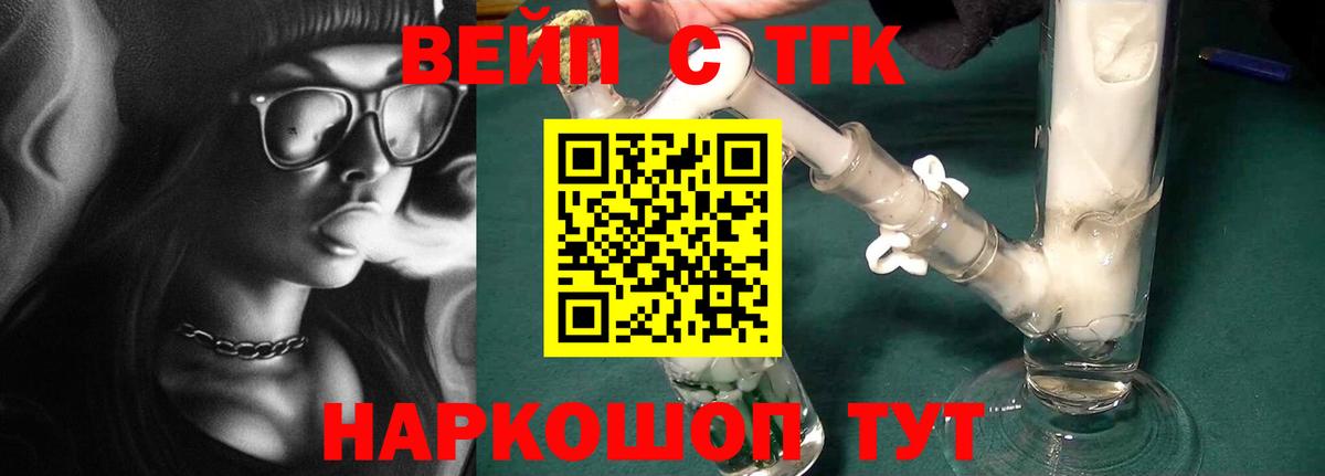 ТГК THC oil Электрогорск