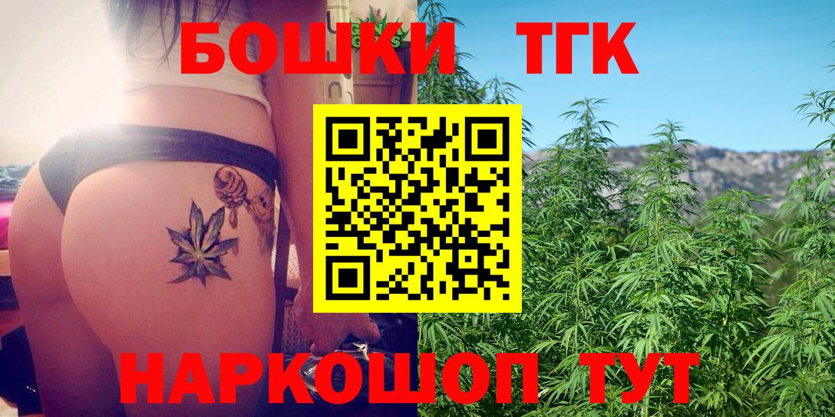 Канабис план  Бошки марихуана план  Шишки марихуана Bruce Banner  Вход с VPN  Электрогорск  Бошки Шишки индика 